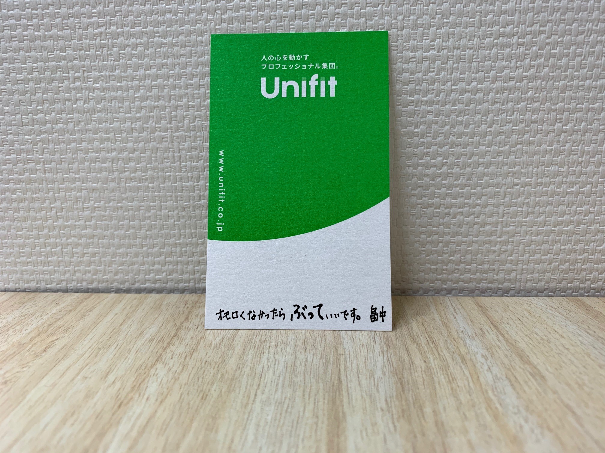 社員紹介 畠中光幸 News Topics 株式会社unifit ユニフィット